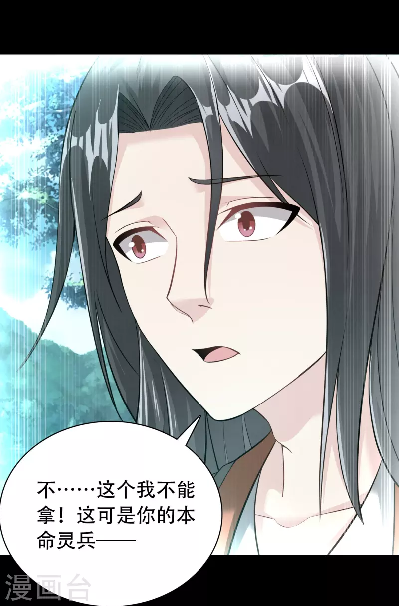 道印韩漫全集-第195话 本命灵兵无删减无遮挡章节图片 