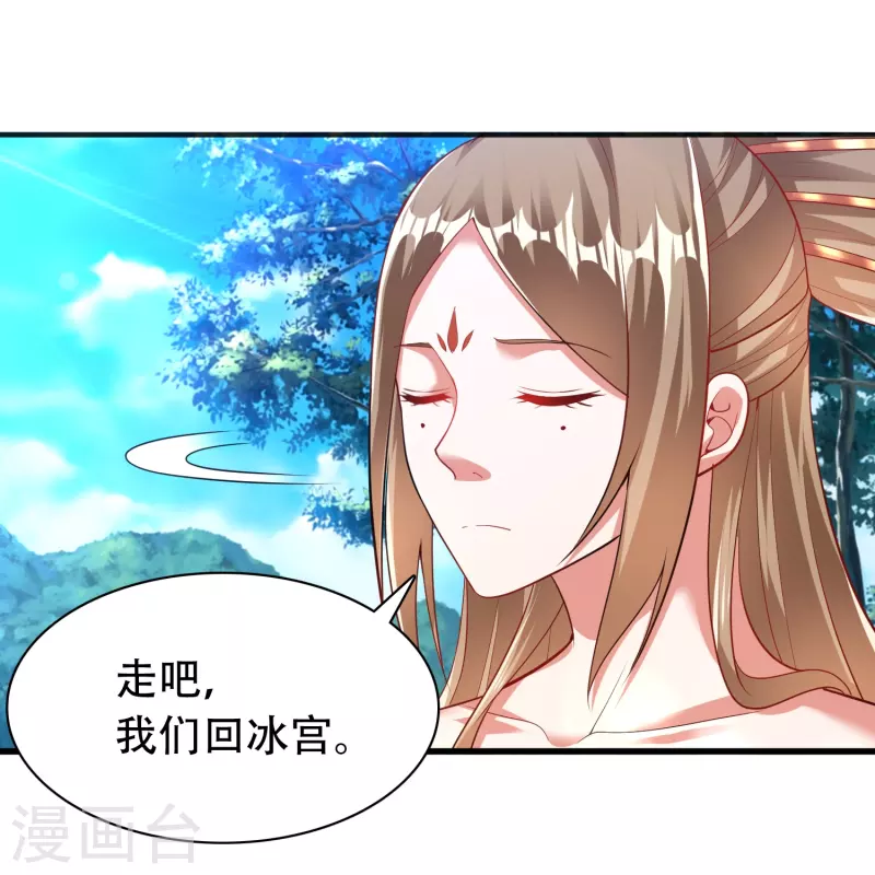 道印韩漫全集-第196话 双宝融合无删减无遮挡章节图片 