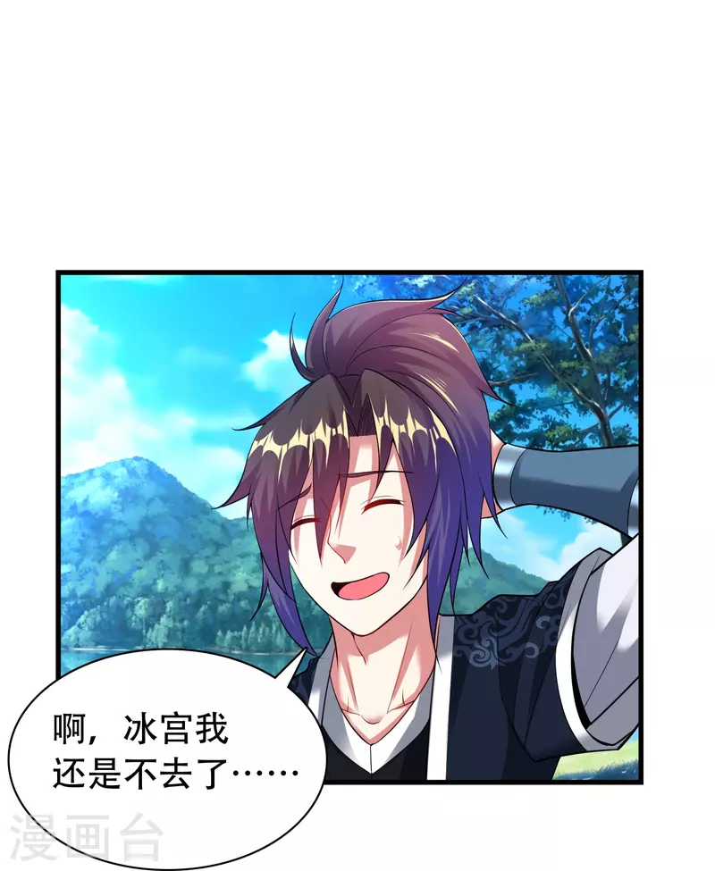 道印韩漫全集-第196话 双宝融合无删减无遮挡章节图片 