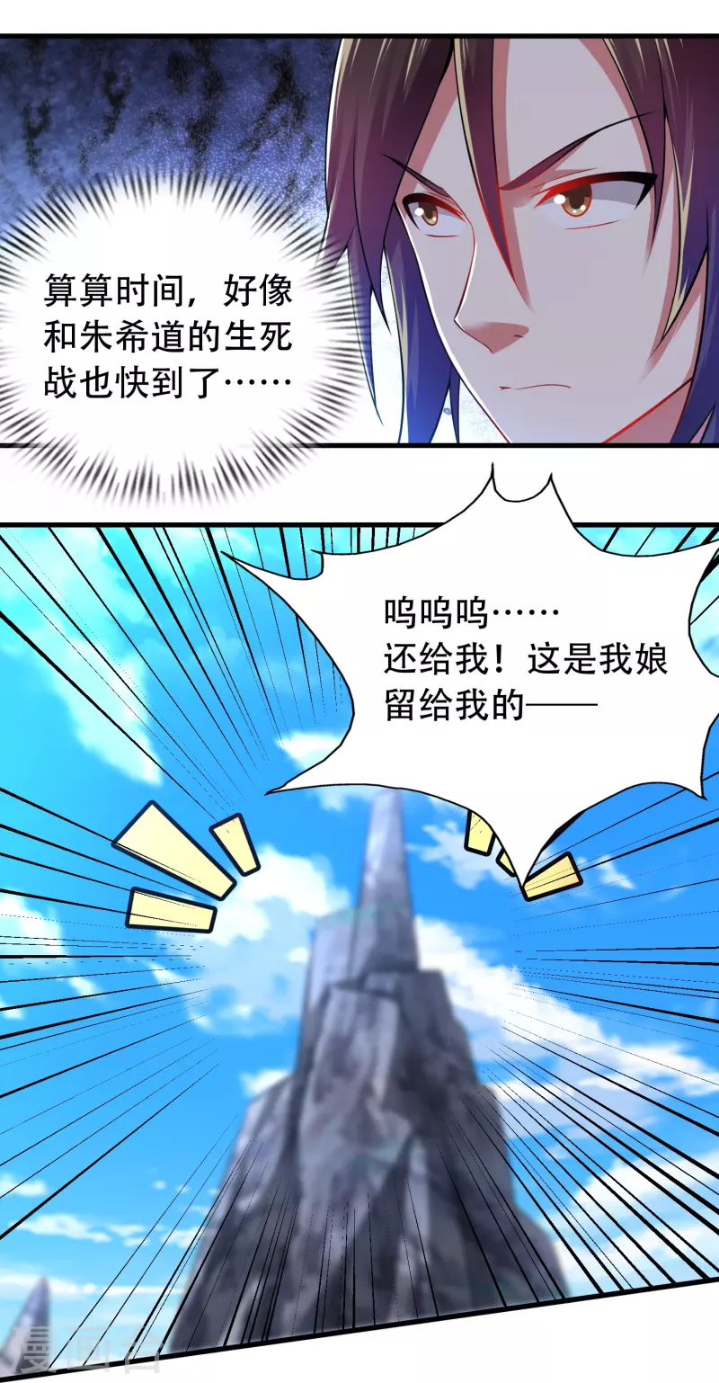 道印韩漫全集-第196话 双宝融合无删减无遮挡章节图片 