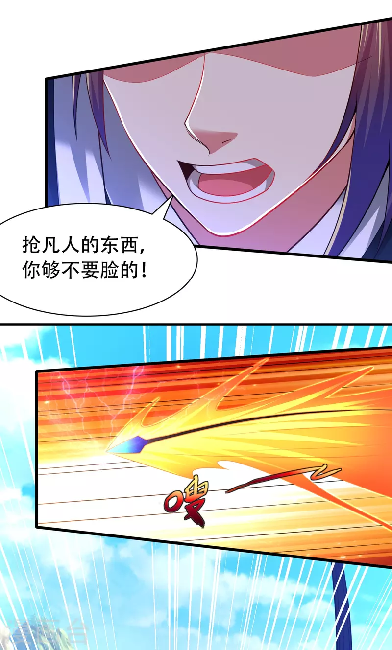 道印韩漫全集-第196话 双宝融合无删减无遮挡章节图片 