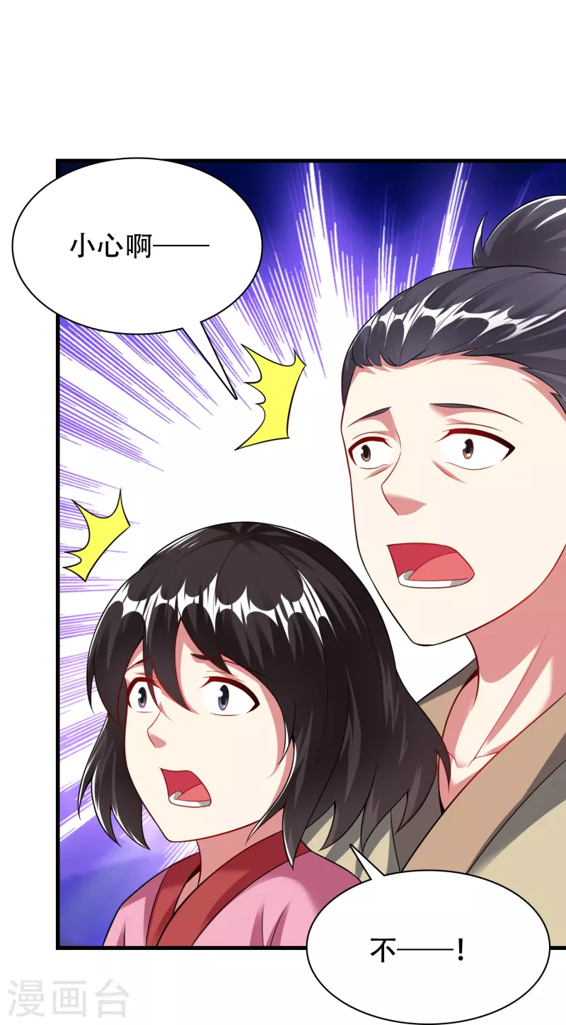 道印韩漫全集-第196话 双宝融合无删减无遮挡章节图片 
