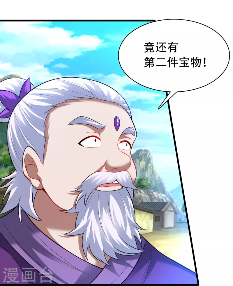 道印韩漫全集-第196话 双宝融合无删减无遮挡章节图片 