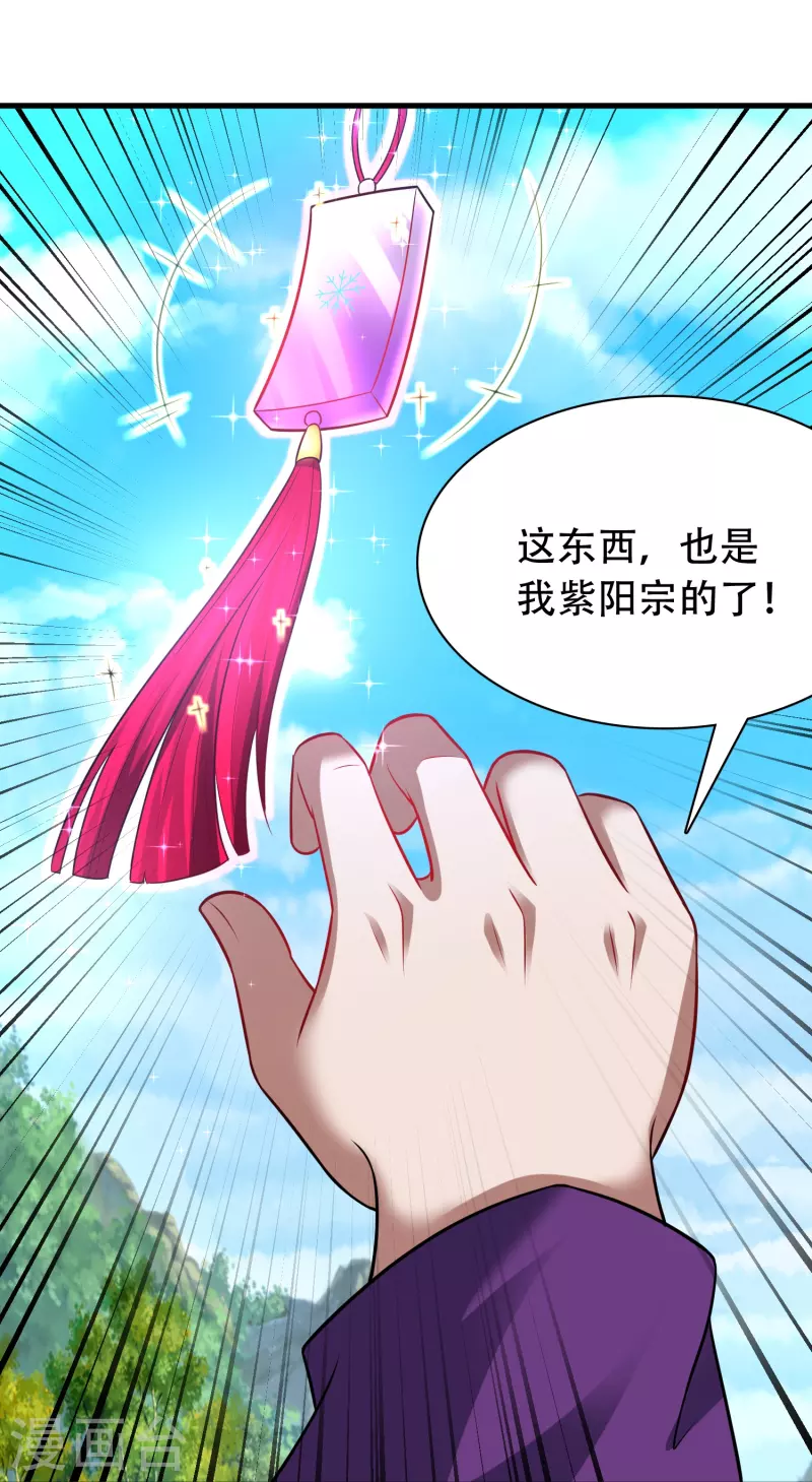 道印韩漫全集-第196话 双宝融合无删减无遮挡章节图片 