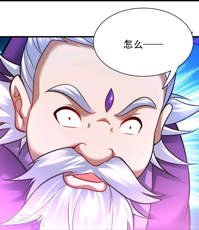 道印韩漫全集-第196话 双宝融合无删减无遮挡章节图片 