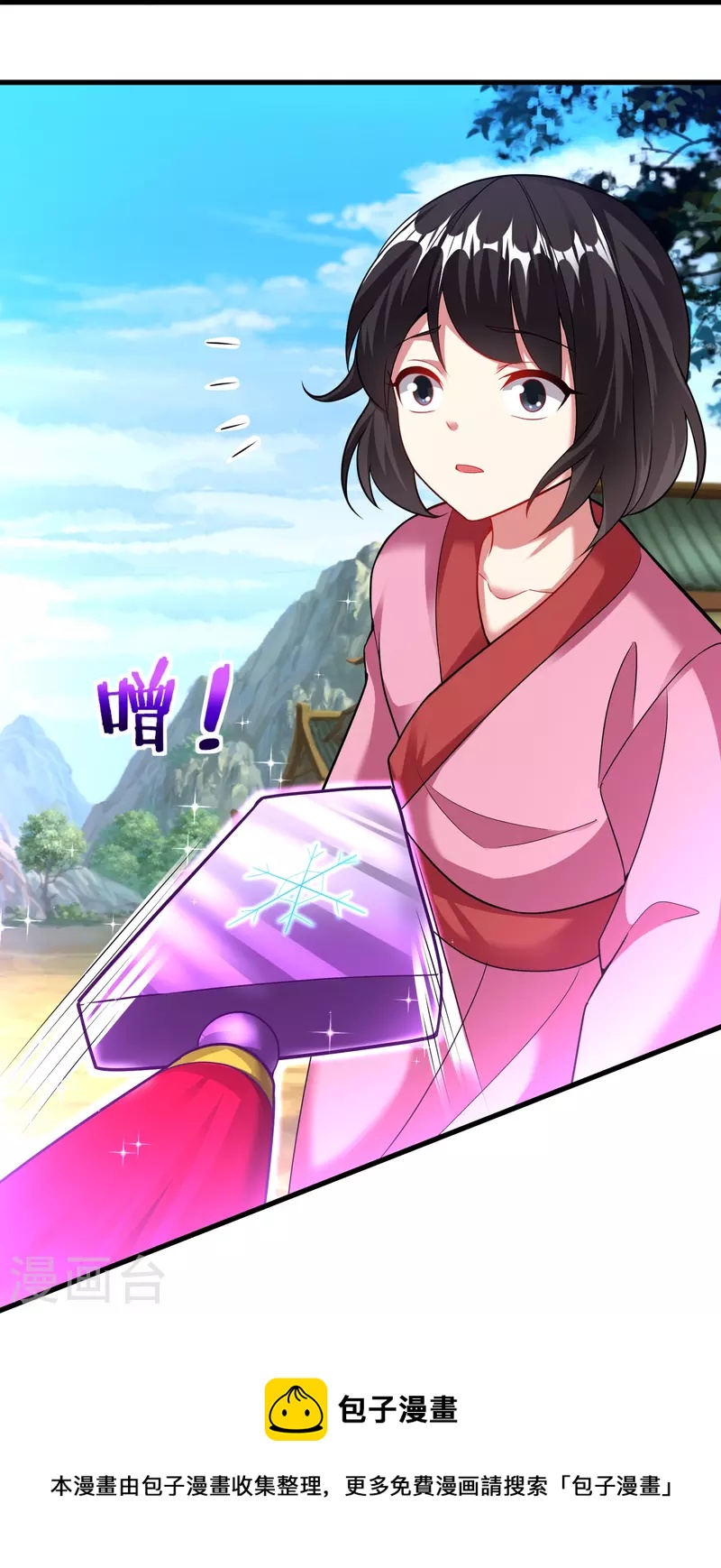 道印韩漫全集-第196话 双宝融合无删减无遮挡章节图片 