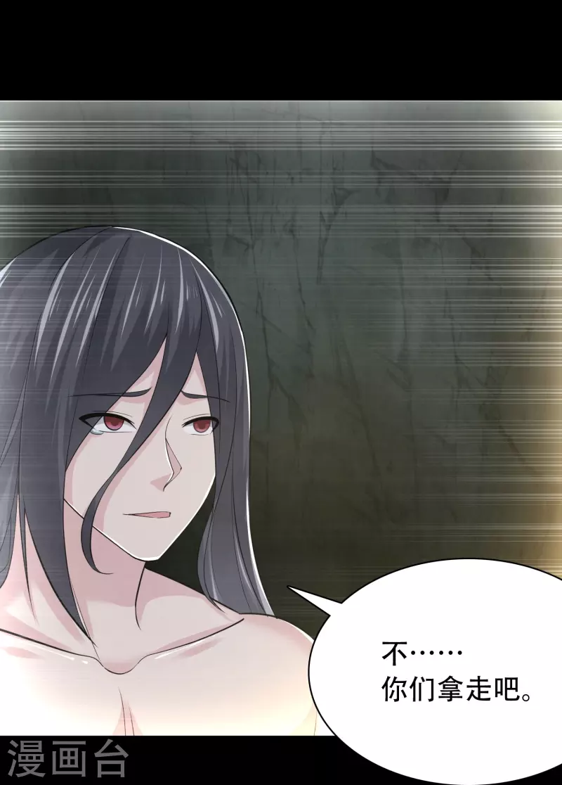 道印韩漫全集-第196话 双宝融合无删减无遮挡章节图片 