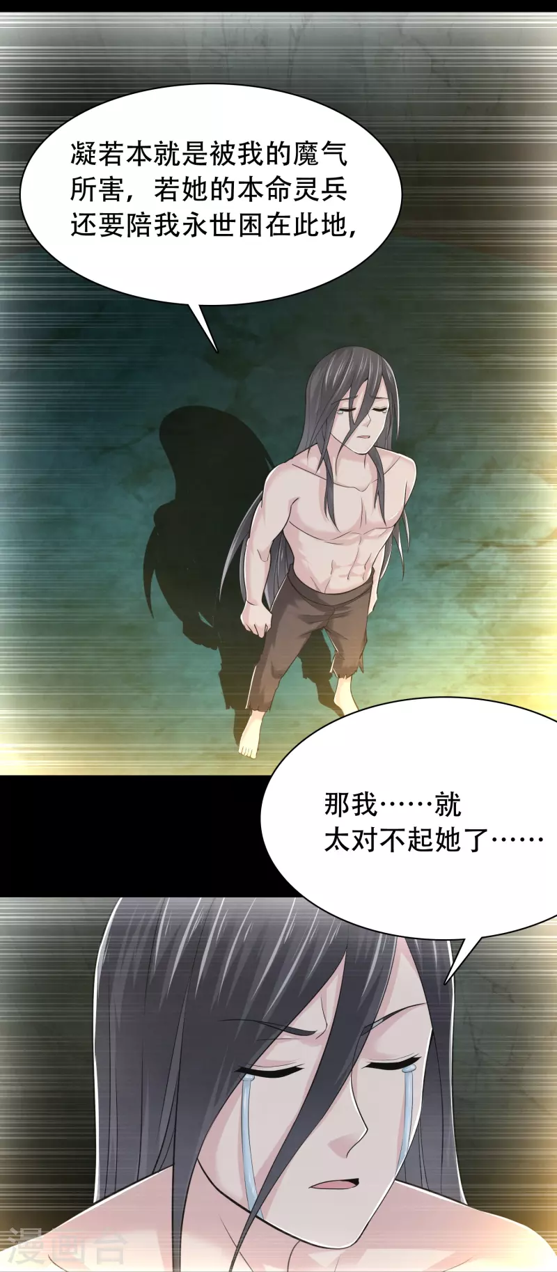道印韩漫全集-第196话 双宝融合无删减无遮挡章节图片 