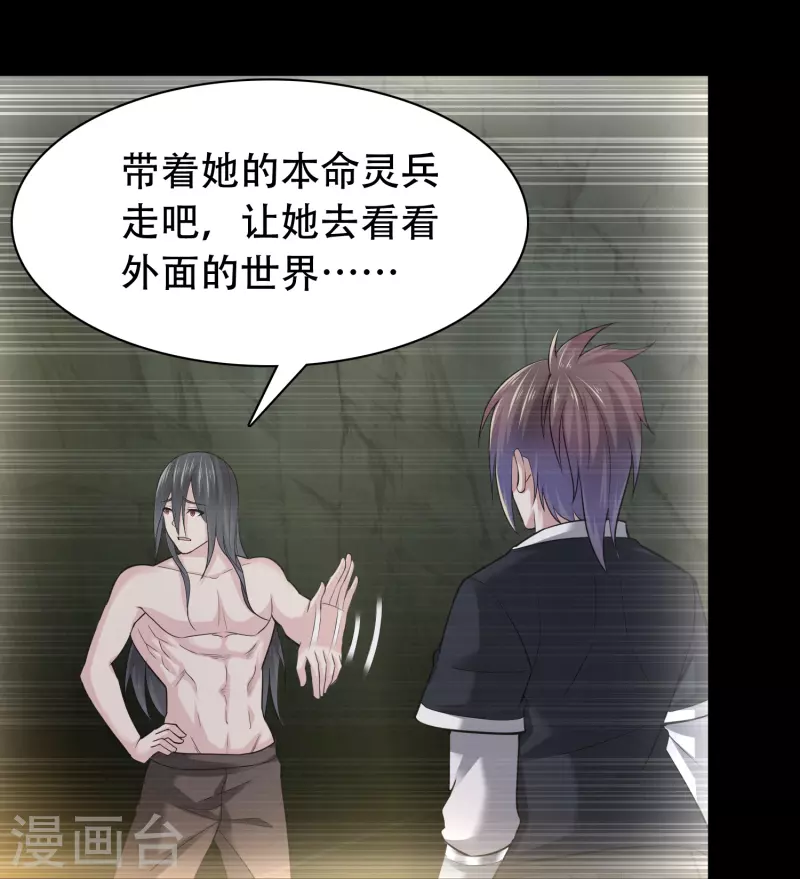 道印韩漫全集-第196话 双宝融合无删减无遮挡章节图片 