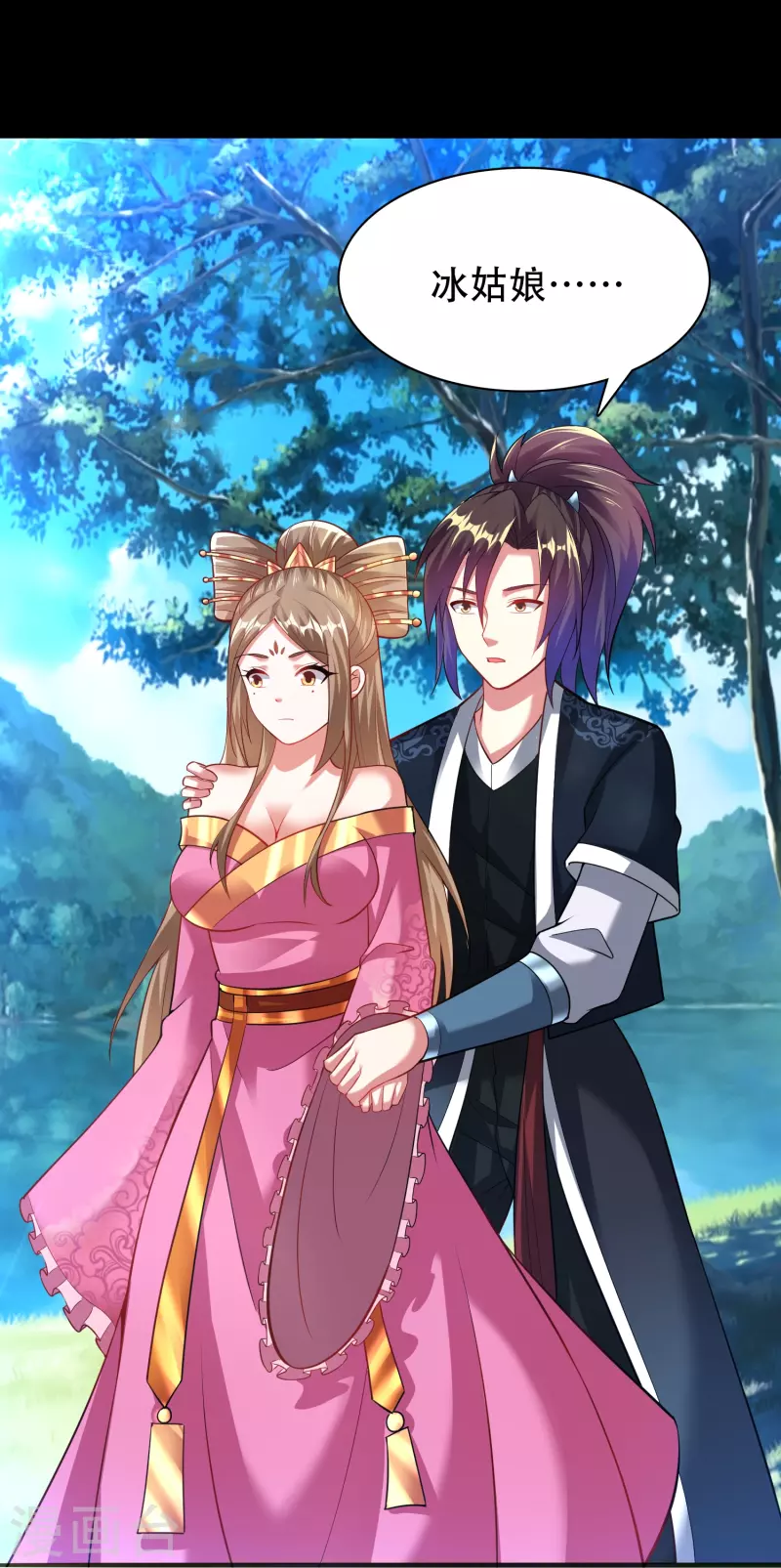 道印韩漫全集-第196话 双宝融合无删减无遮挡章节图片 