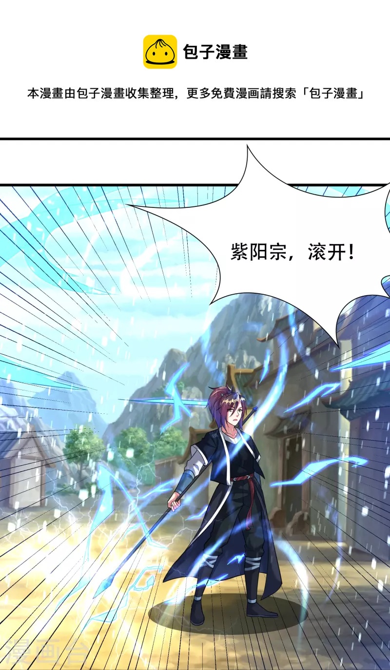 道印韩漫全集-第197话 冰宫后人无删减无遮挡章节图片 