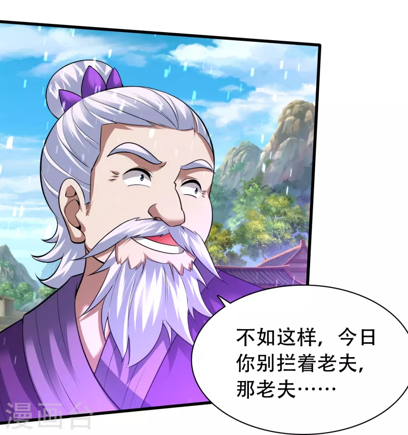 道印韩漫全集-第197话 冰宫后人无删减无遮挡章节图片 