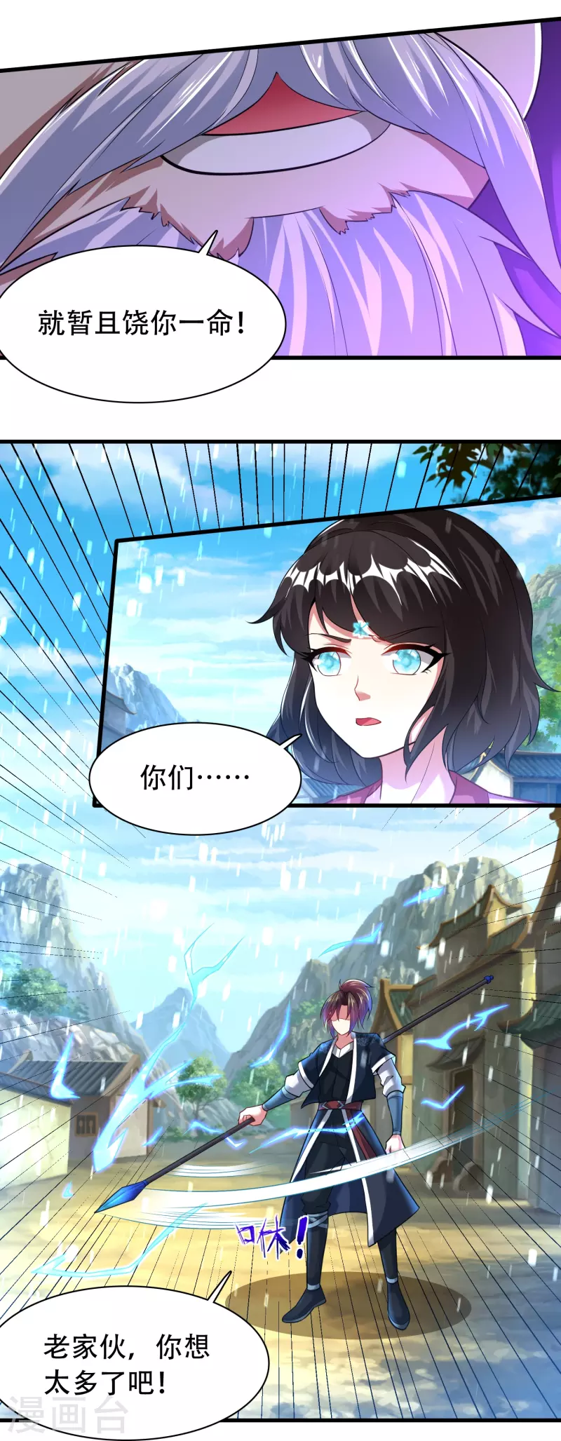 道印韩漫全集-第197话 冰宫后人无删减无遮挡章节图片 