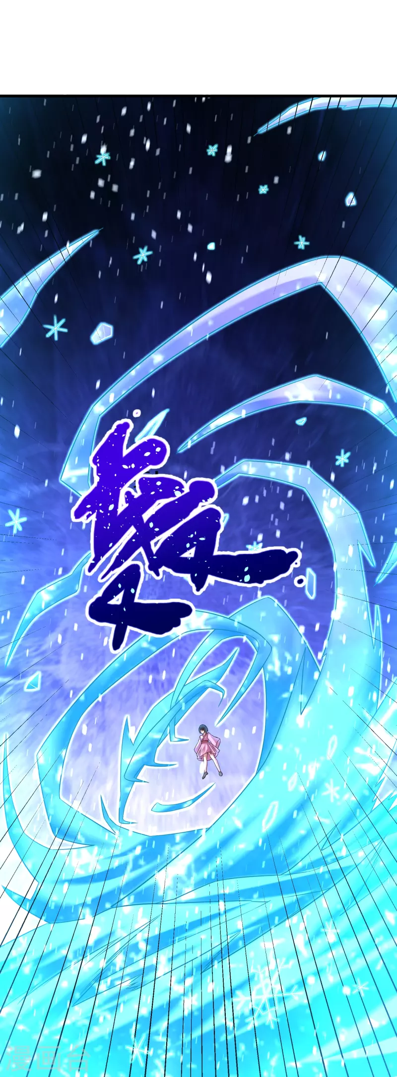 道印韩漫全集-第197话 冰宫后人无删减无遮挡章节图片 