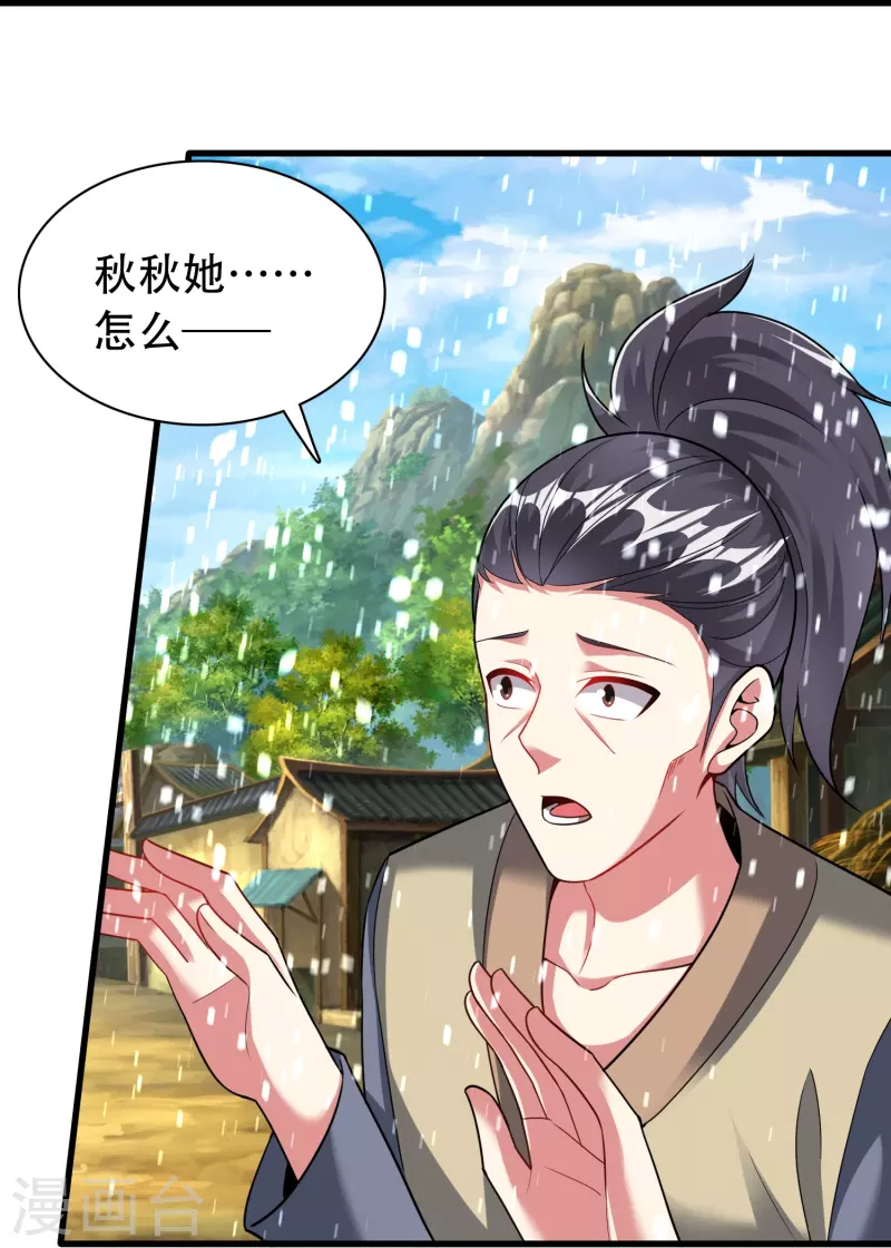 道印韩漫全集-第197话 冰宫后人无删减无遮挡章节图片 
