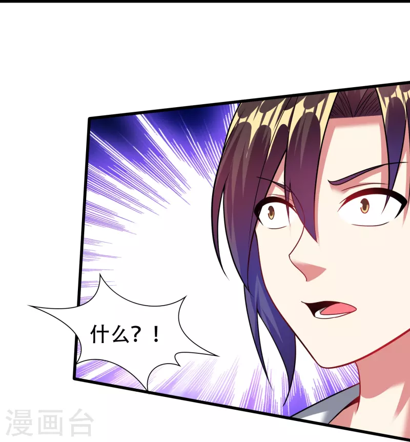 道印韩漫全集-第198话 不堪一击无删减无遮挡章节图片 