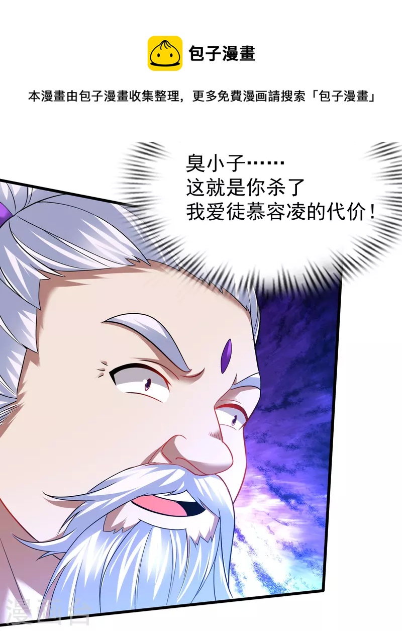 道印韩漫全集-第198话 不堪一击无删减无遮挡章节图片 