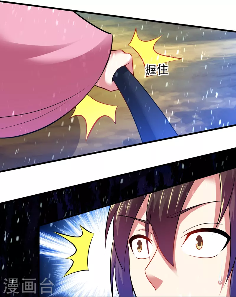 道印韩漫全集-第198话 不堪一击无删减无遮挡章节图片 