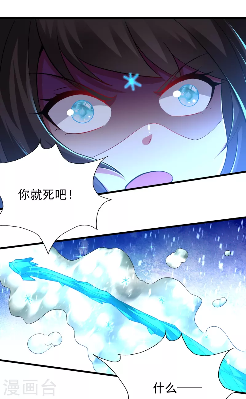 道印韩漫全集-第198话 不堪一击无删减无遮挡章节图片 