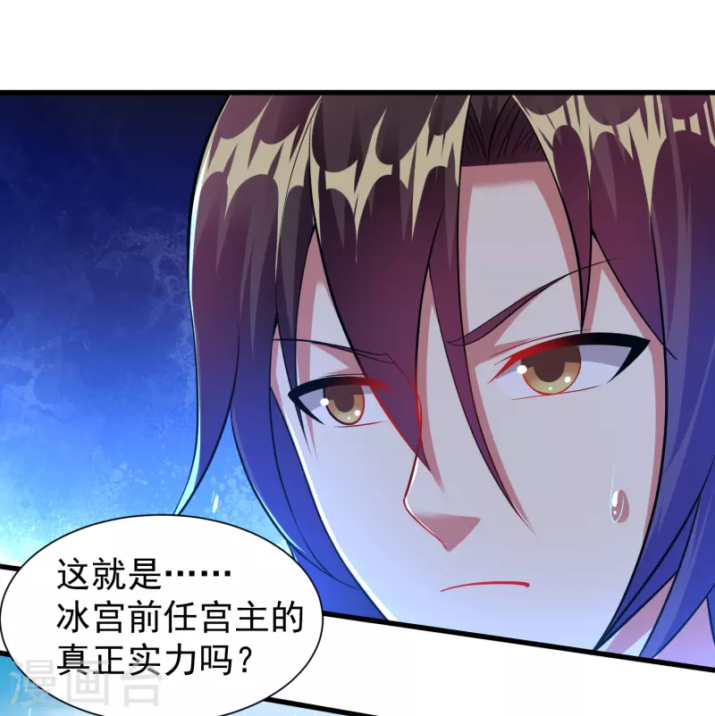 道印韩漫全集-第198话 不堪一击无删减无遮挡章节图片 