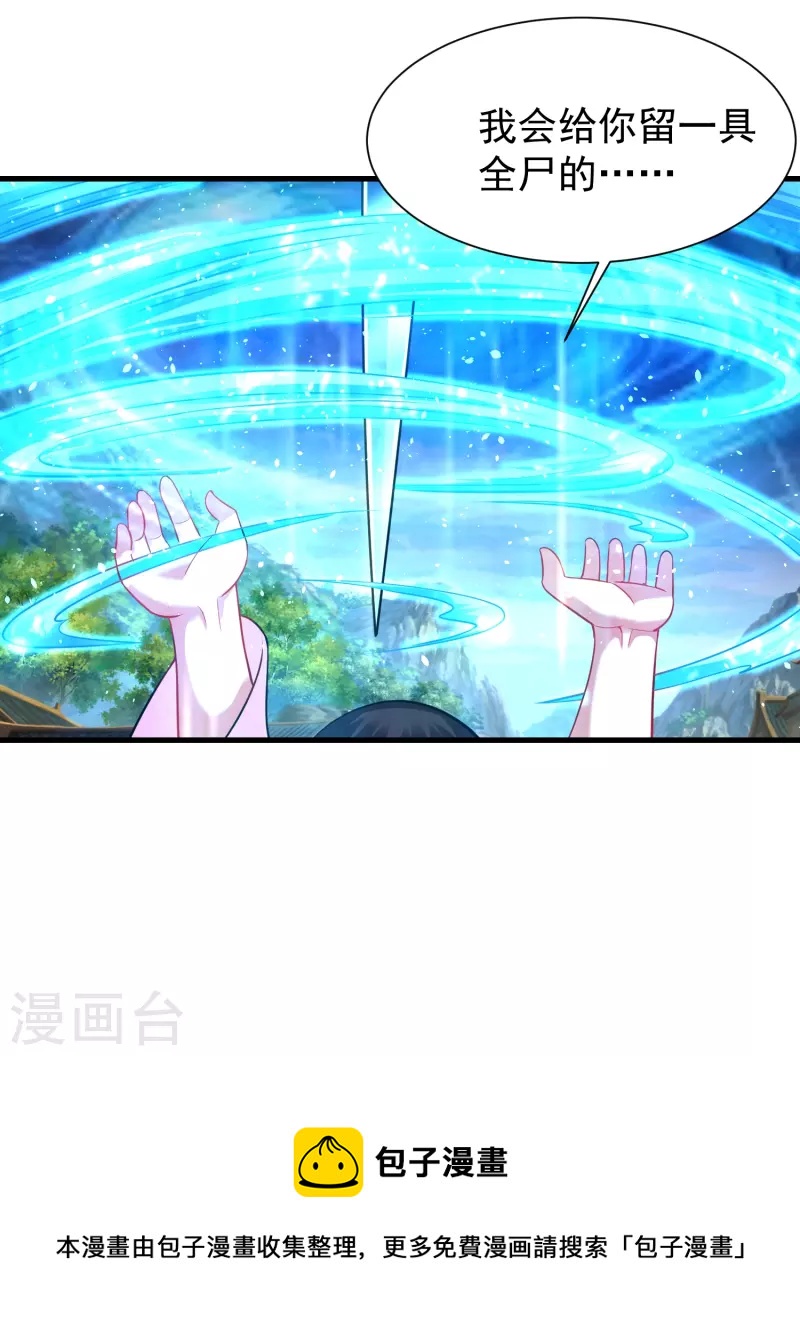 道印韩漫全集-第198话 不堪一击无删减无遮挡章节图片 