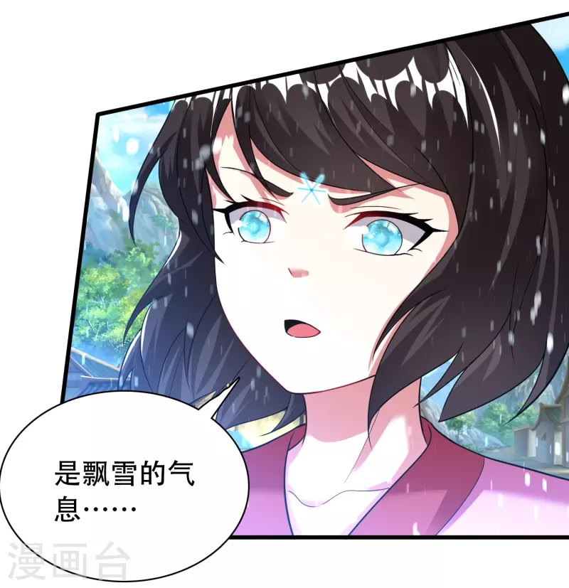 道印韩漫全集-第198话 不堪一击无删减无遮挡章节图片 