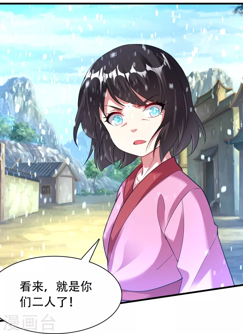 道印韩漫全集-第198话 不堪一击无删减无遮挡章节图片 