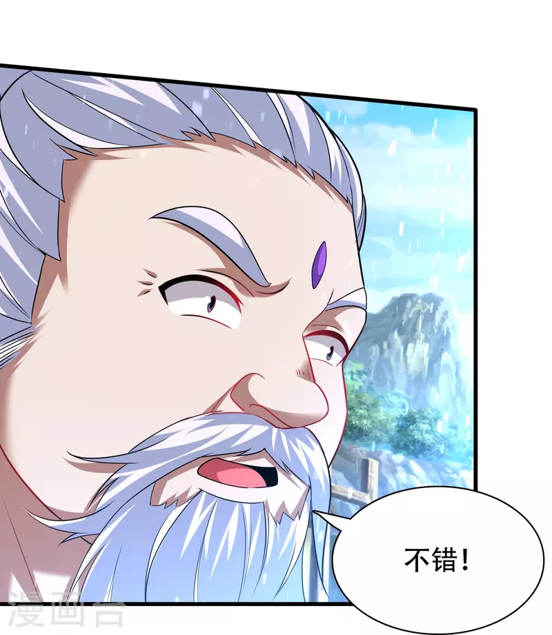 道印韩漫全集-第198话 不堪一击无删减无遮挡章节图片 