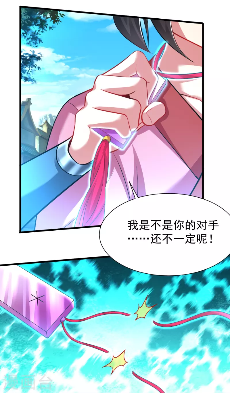道印韩漫全集-第199话 给我死无删减无遮挡章节图片 