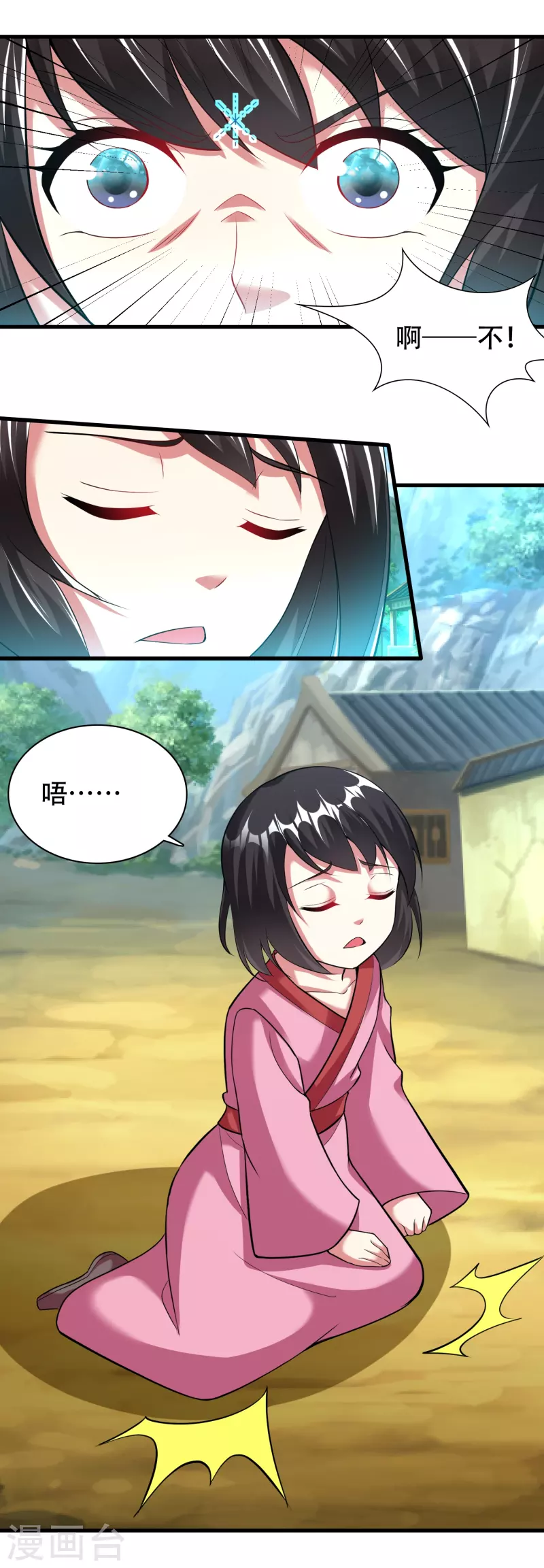 道印韩漫全集-第199话 给我死无删减无遮挡章节图片 