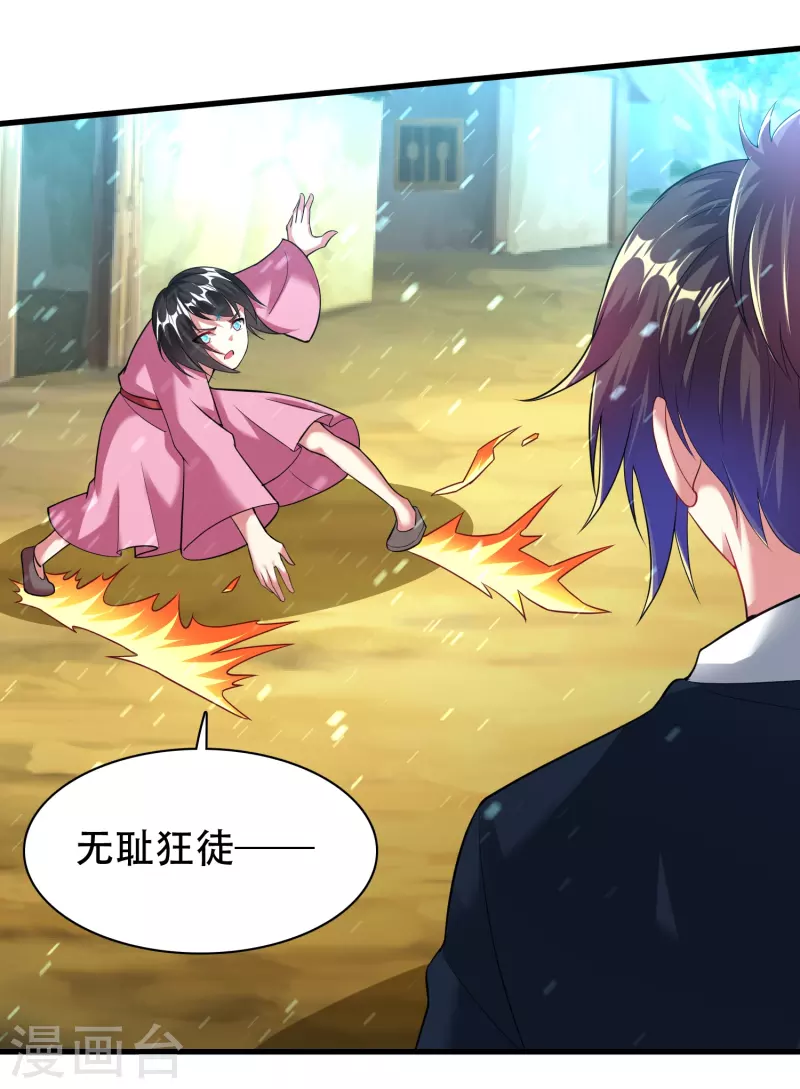 道印韩漫全集-第199话 给我死无删减无遮挡章节图片 