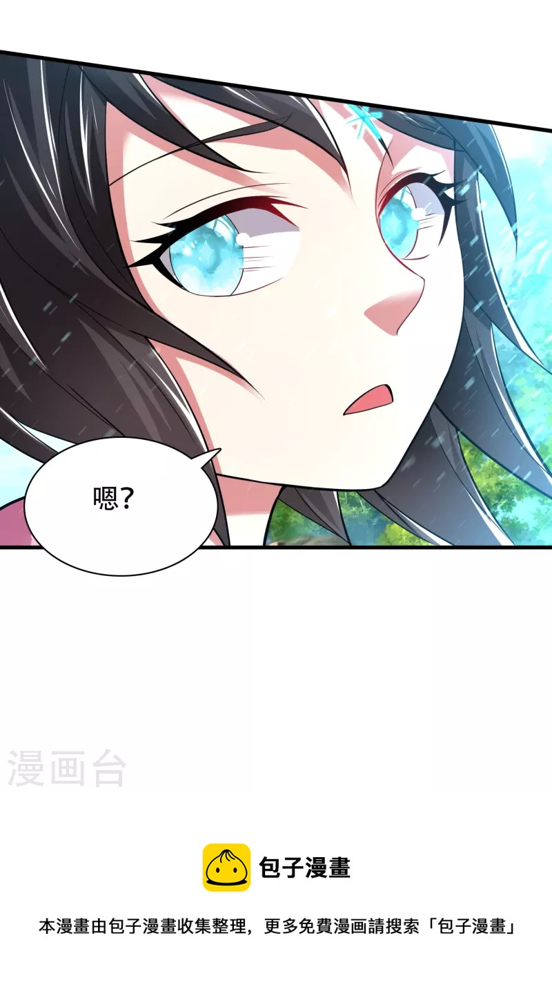 道印韩漫全集-第199话 给我死无删减无遮挡章节图片 