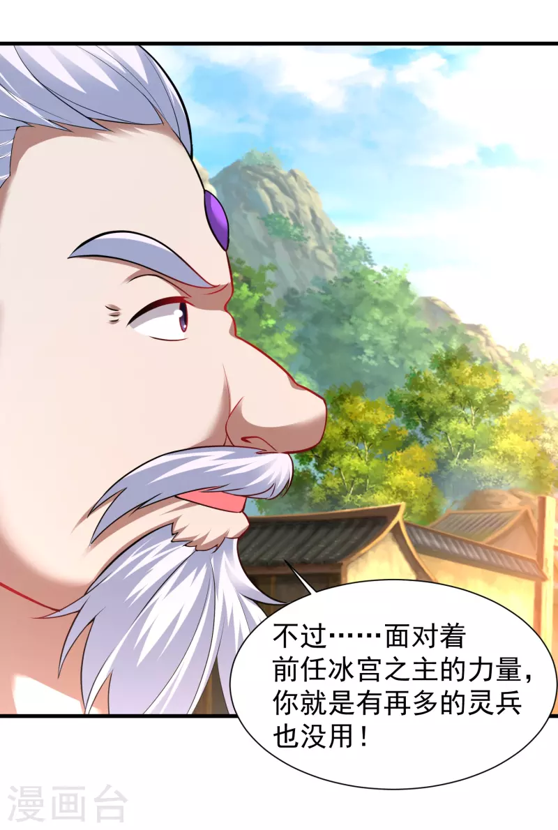 道印韩漫全集-第199话 给我死无删减无遮挡章节图片 