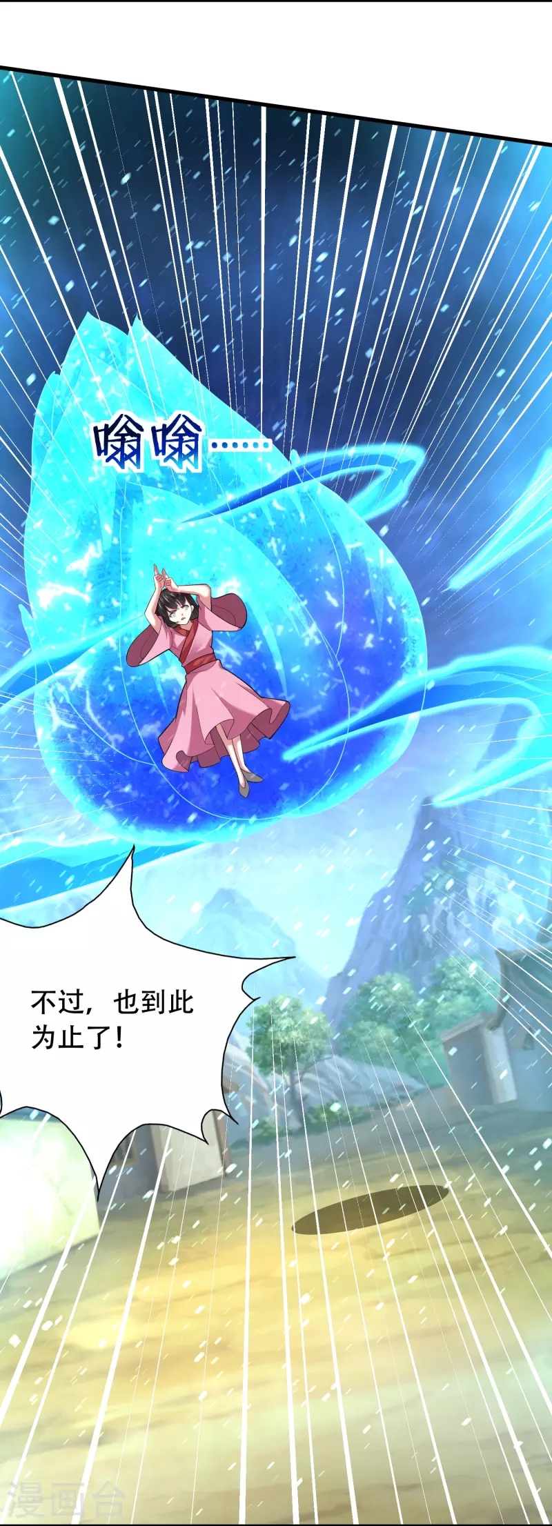 道印韩漫全集-第200话 雪醉无删减无遮挡章节图片 
