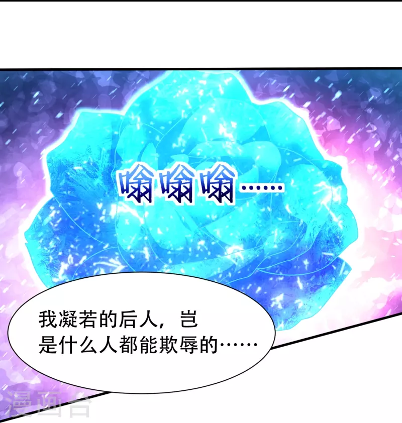 道印韩漫全集-第200话 雪醉无删减无遮挡章节图片 