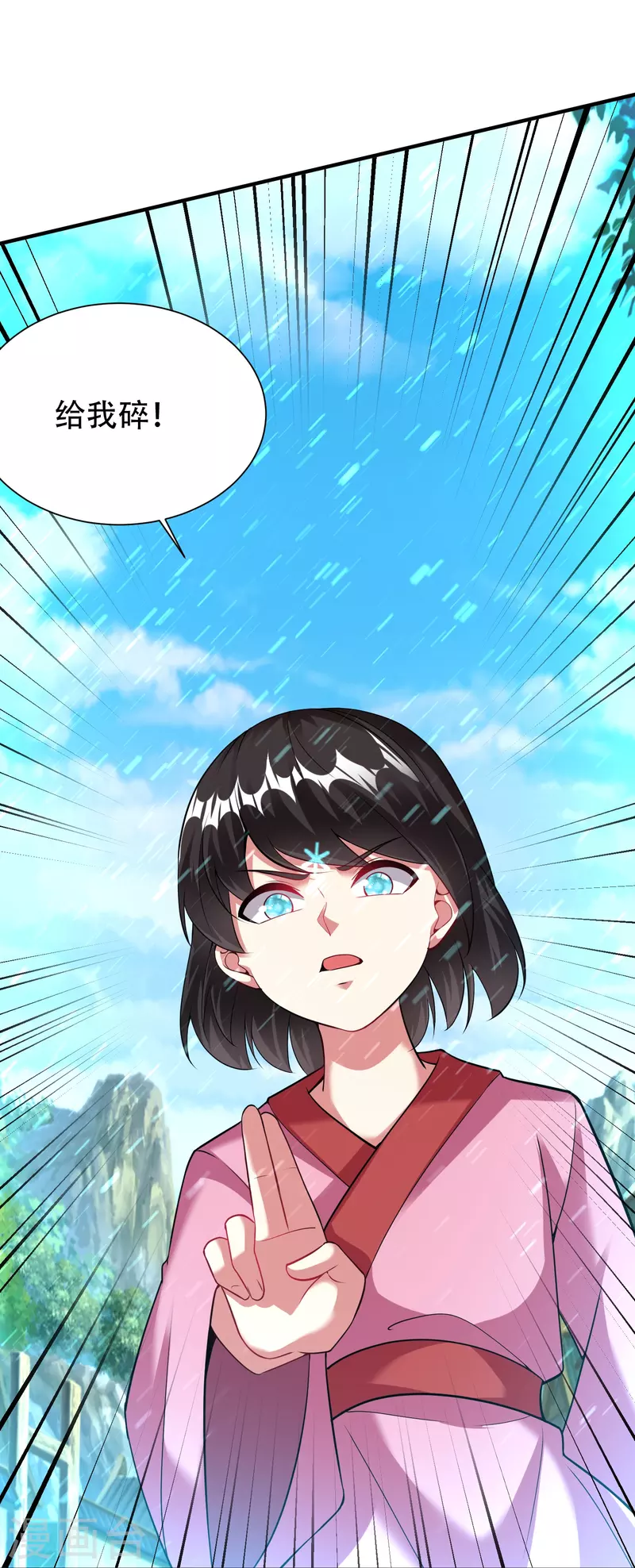 道印韩漫全集-第200话 雪醉无删减无遮挡章节图片 