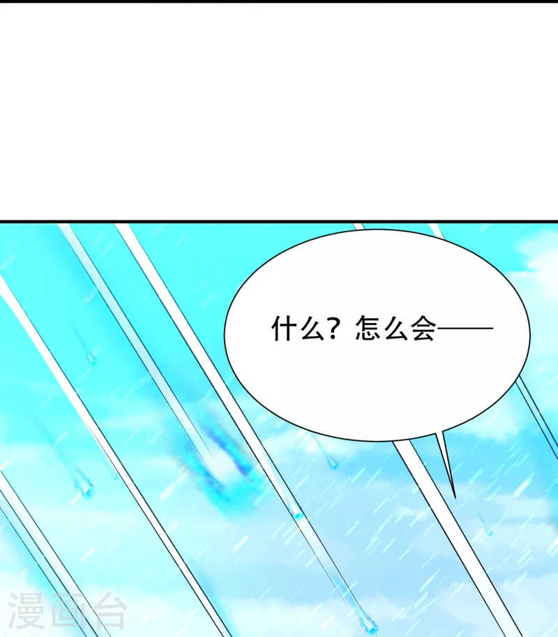 道印韩漫全集-第200话 雪醉无删减无遮挡章节图片 