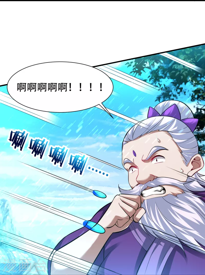道印韩漫全集-第200话 雪醉无删减无遮挡章节图片 