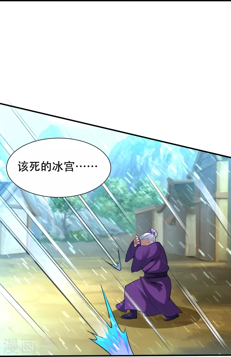 道印韩漫全集-第200话 雪醉无删减无遮挡章节图片 