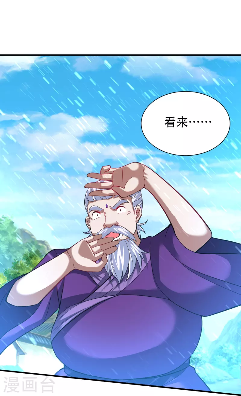 道印韩漫全集-第200话 雪醉无删减无遮挡章节图片 