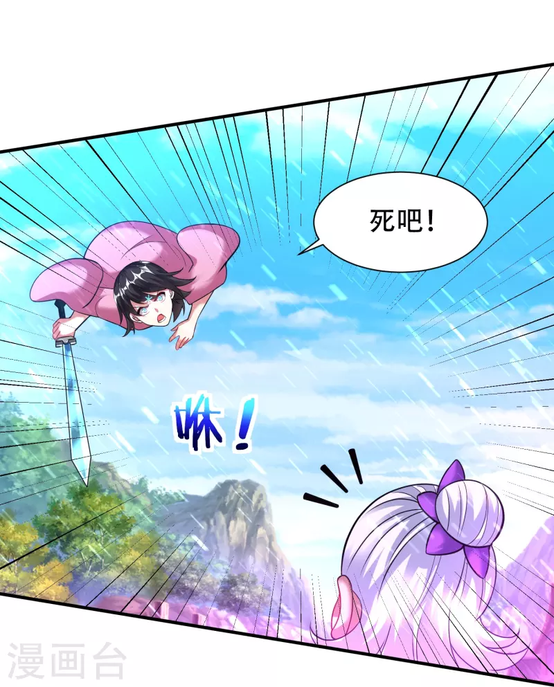 道印韩漫全集-第200话 雪醉无删减无遮挡章节图片 