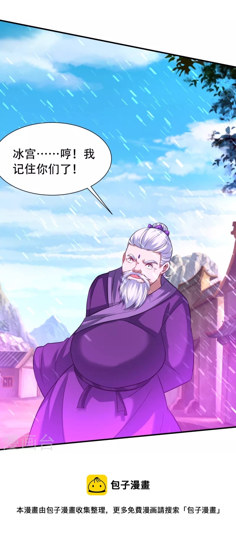 道印韩漫全集-第200话 雪醉无删减无遮挡章节图片 
