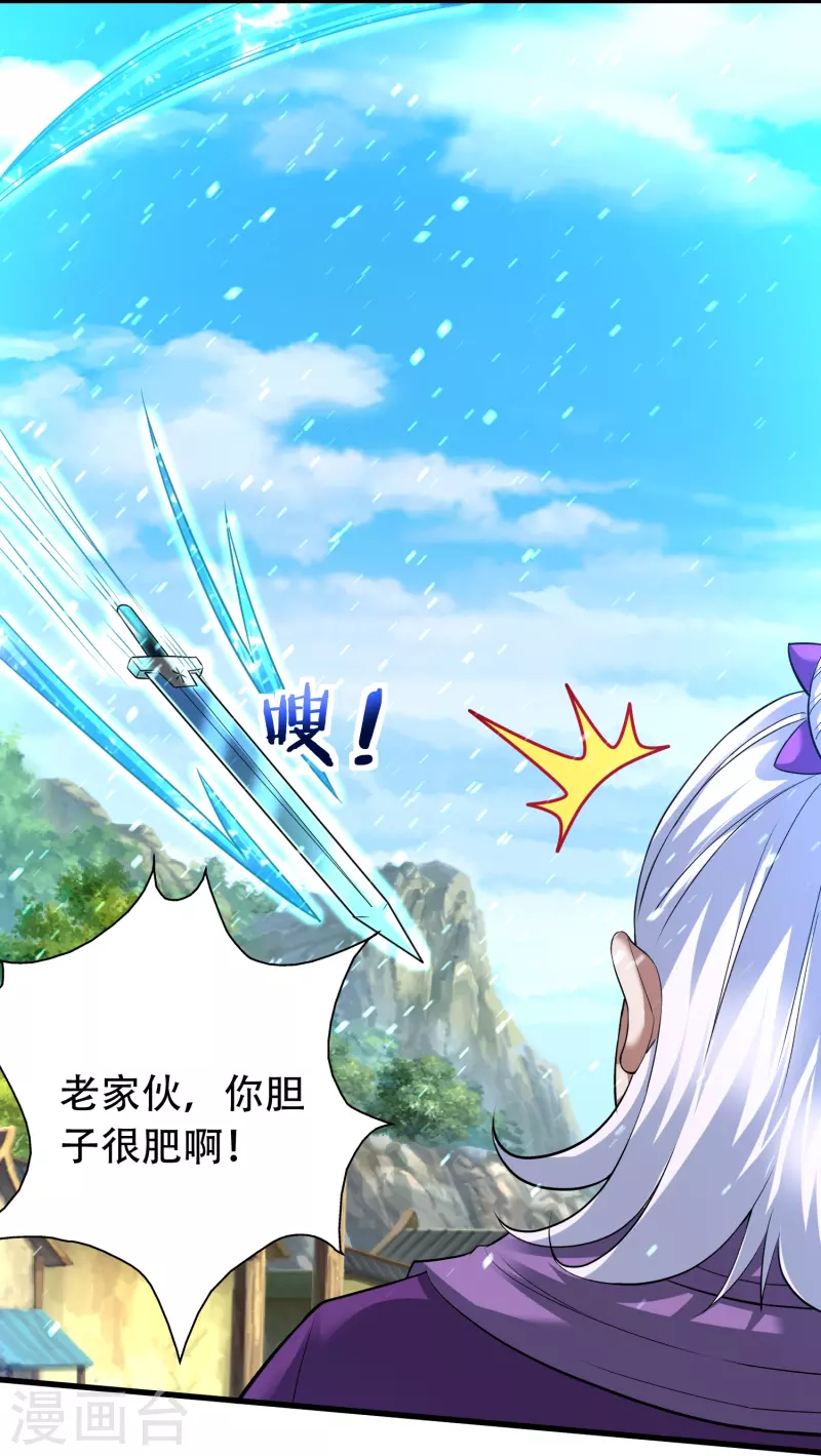 道印韩漫全集-第200话 雪醉无删减无遮挡章节图片 