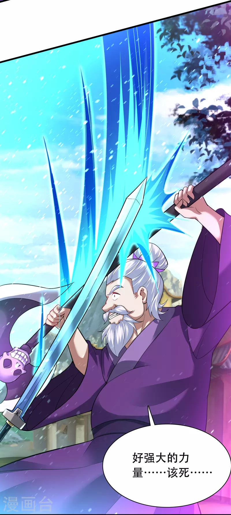 道印韩漫全集-第200话 雪醉无删减无遮挡章节图片 