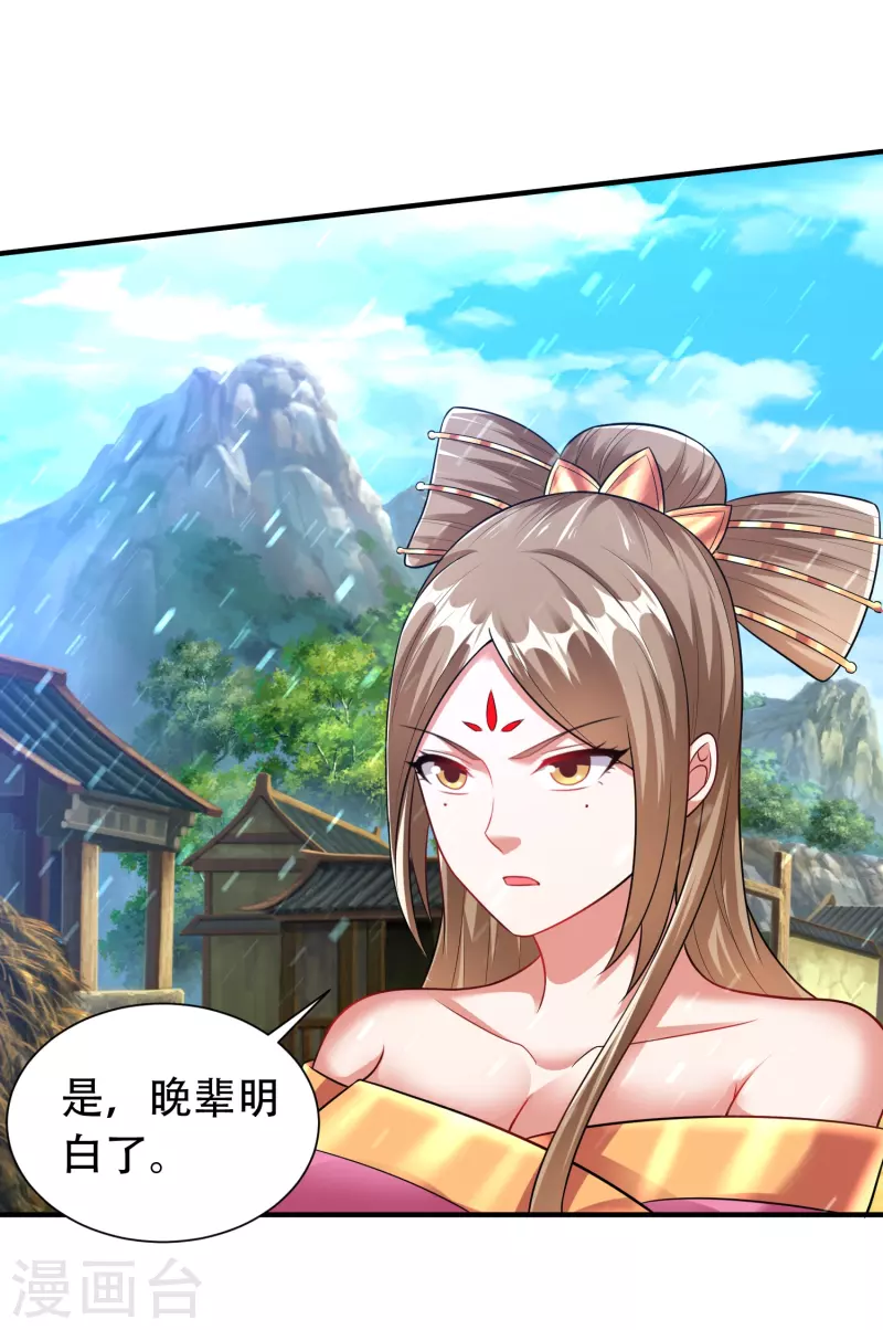 道印韩漫全集-第201话 托付无删减无遮挡章节图片 