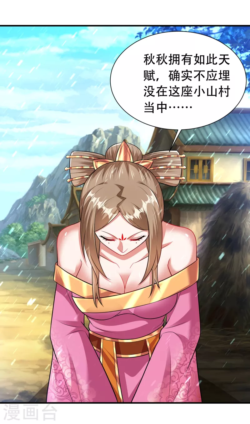 道印韩漫全集-第201话 托付无删减无遮挡章节图片 