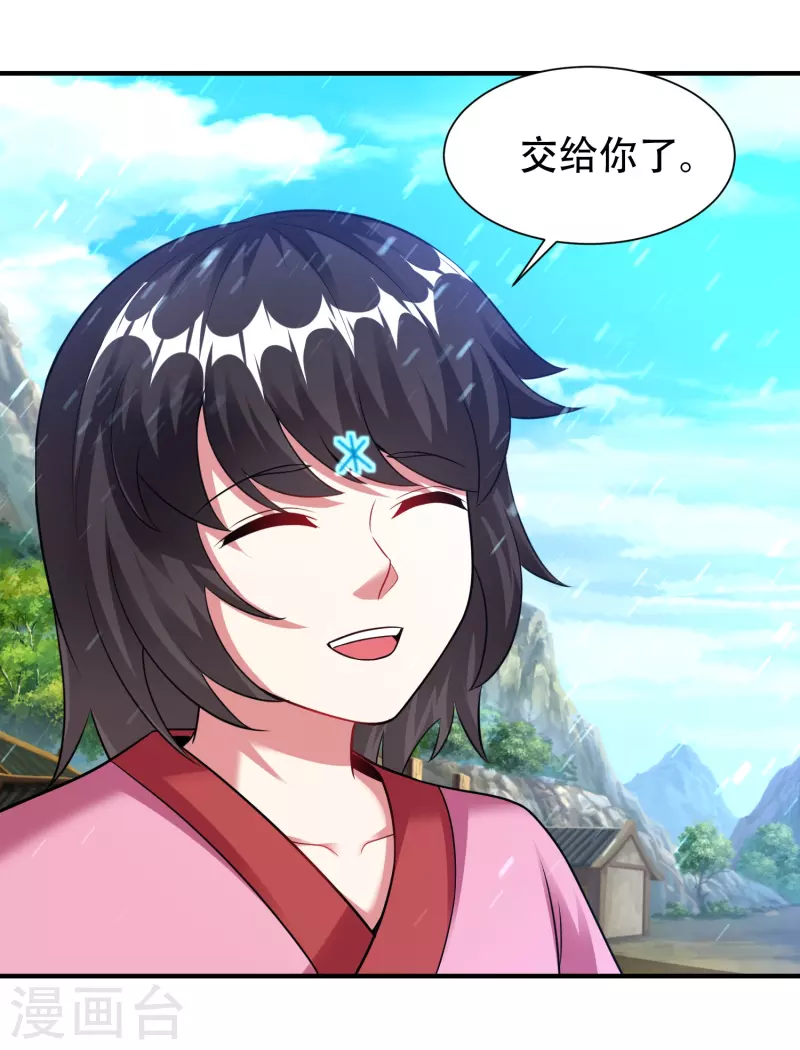 道印韩漫全集-第201话 托付无删减无遮挡章节图片 
