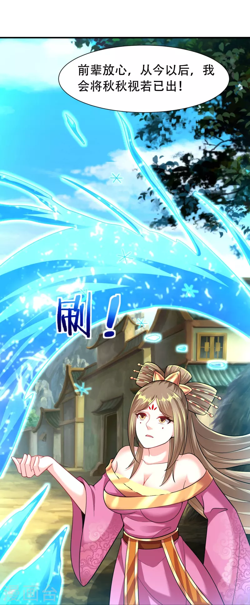 道印韩漫全集-第201话 托付无删减无遮挡章节图片 