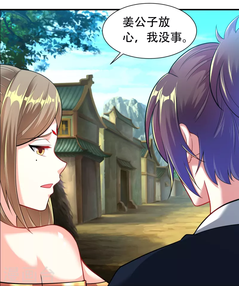 道印韩漫全集-第201话 托付无删减无遮挡章节图片 