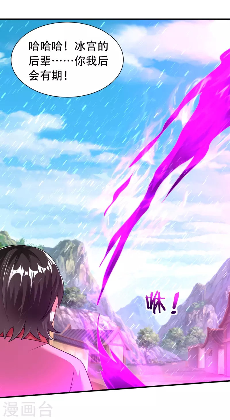 道印韩漫全集-第201话 托付无删减无遮挡章节图片 
